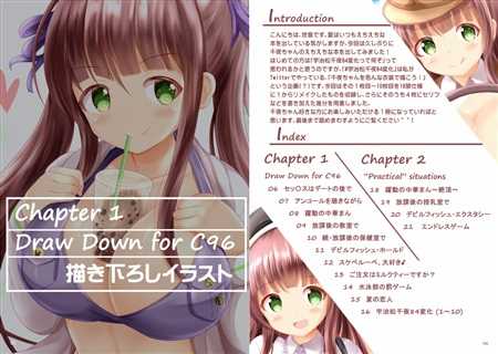 (C96) [HAPPY COLOR FESTIVAL! (Xenon)] Ujimatsu Chiya 84 Henka - X rated - 1 (Gochuumon wa Usagi desu ka?) [Sample] - Page 2