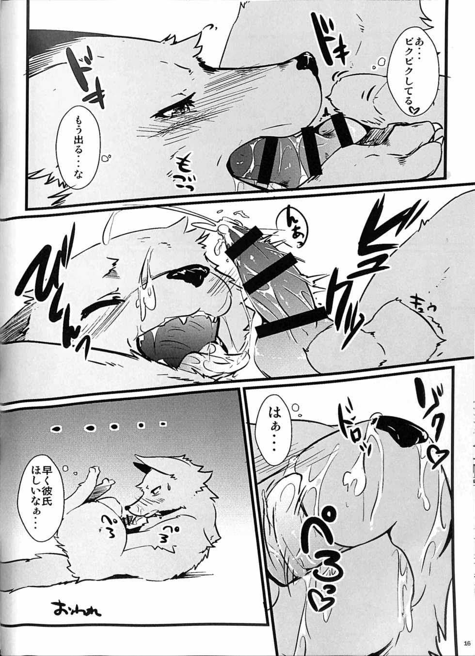 (Kansai! Kemoket 4) [KTQ48 (Various)] KTQ9 - Page 15