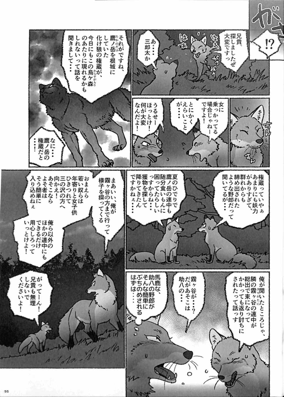 (Kansai! Kemoket 4) [KTQ48 (Various)] KTQ9 - Page 34