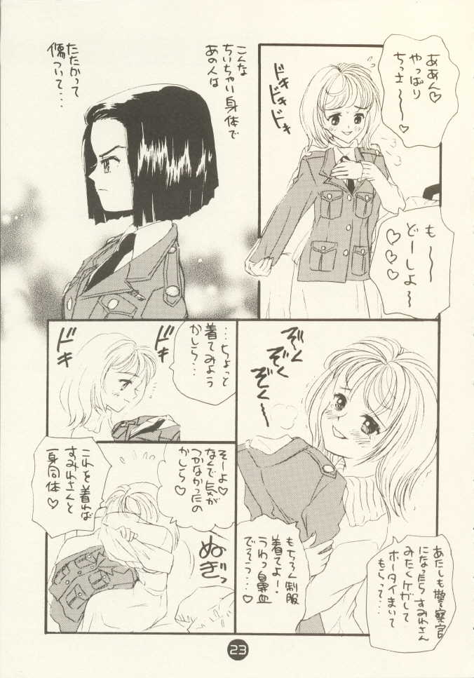 [Miyako Harumi] Odoru Fukei-san - Page 22