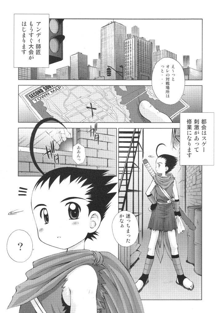(C61) [Kamogawaya (Kamogawa Tanuki)] Oniichan Gomen ne (Fatal Fury) - Page 4