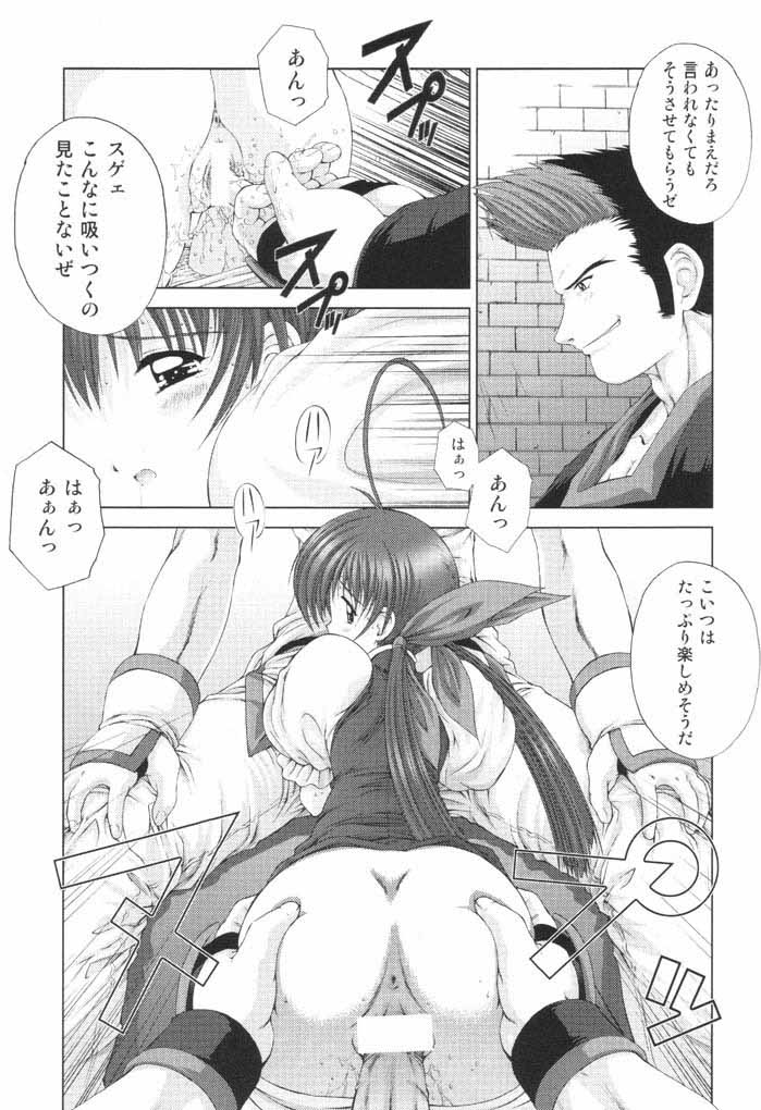 (C61) [Kamogawaya (Kamogawa Tanuki)] Oniichan Gomen ne (Fatal Fury) - Page 8