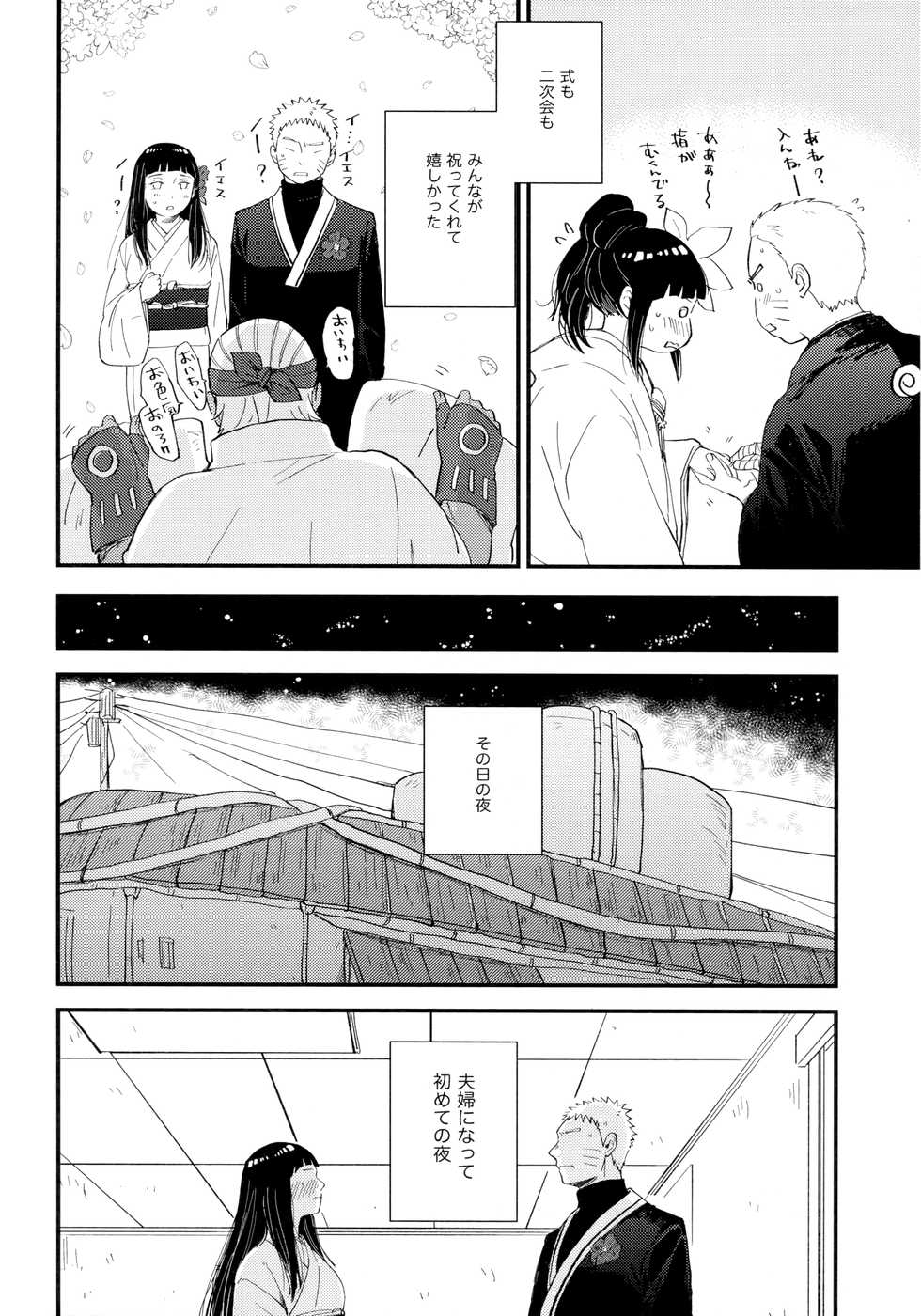 (Zennin Shuuketsu 9) [blink (Shimoyake)] Love Sick (Naruto) - Page 8