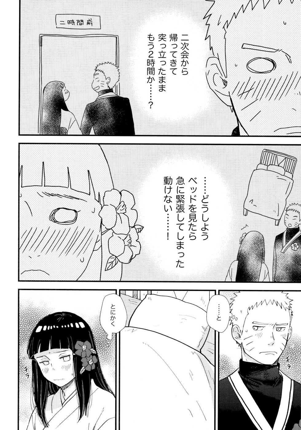 (Zennin Shuuketsu 9) [blink (Shimoyake)] Love Sick (Naruto) - Page 10