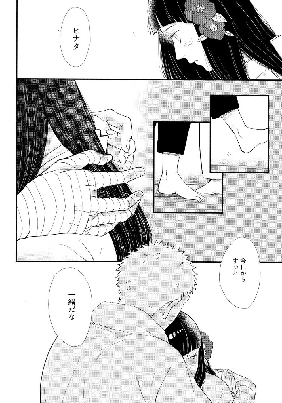 (Zennin Shuuketsu 9) [blink (Shimoyake)] Love Sick (Naruto) - Page 16