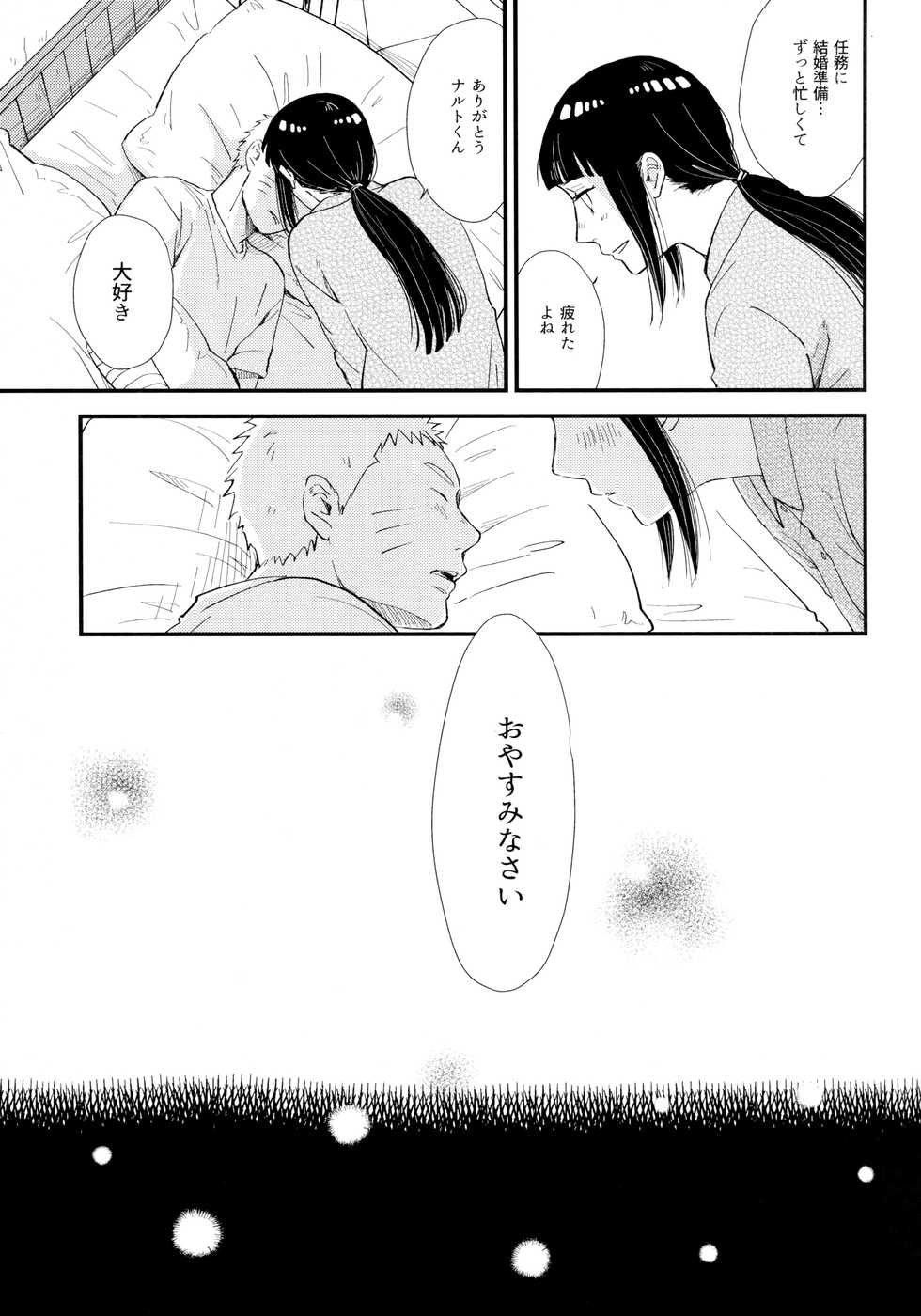(Zennin Shuuketsu 9) [blink (Shimoyake)] Love Sick (Naruto) - Page 21