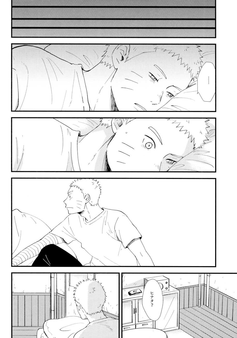 (Zennin Shuuketsu 9) [blink (Shimoyake)] Love Sick (Naruto) - Page 22