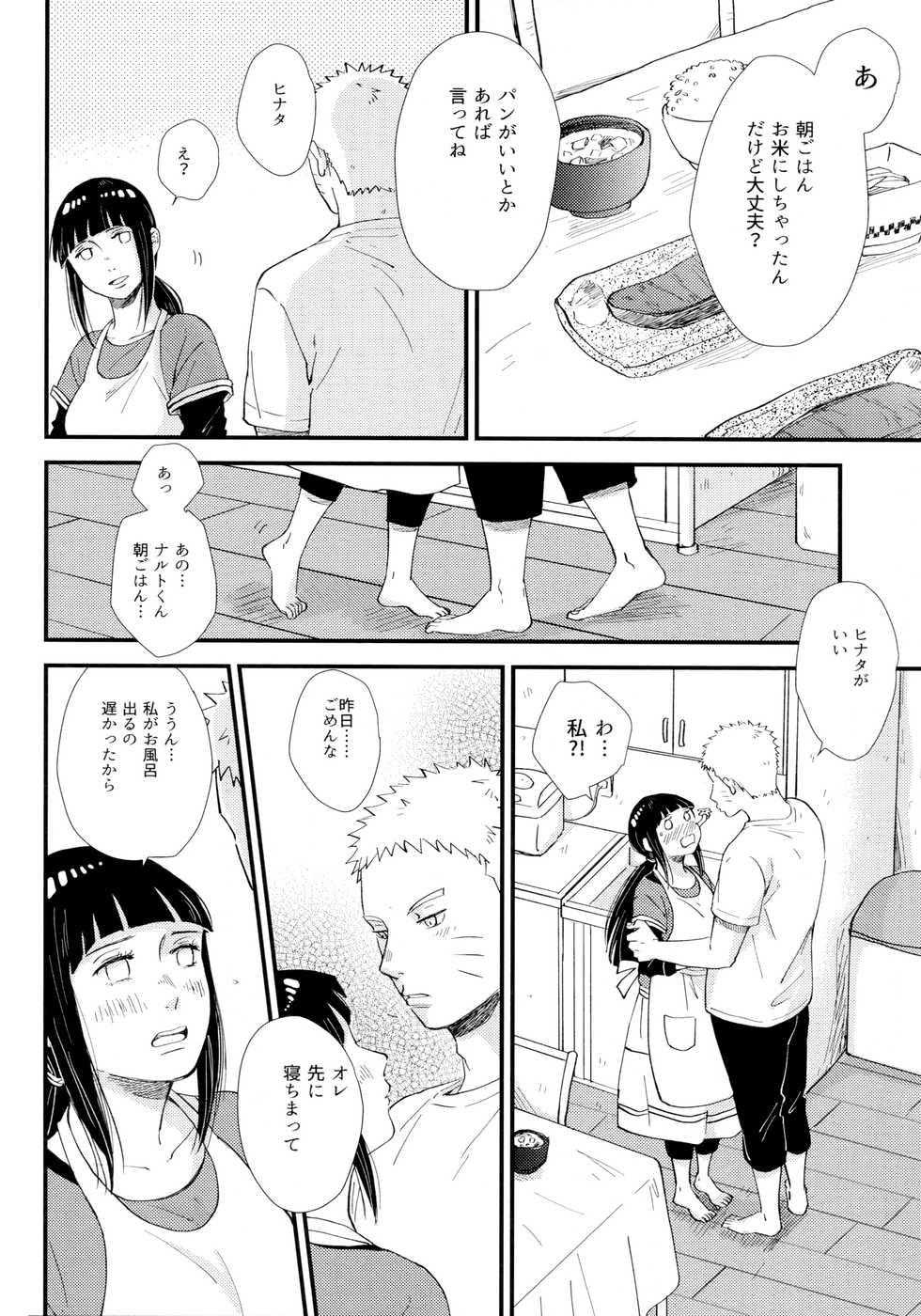 (Zennin Shuuketsu 9) [blink (Shimoyake)] Love Sick (Naruto) - Page 24