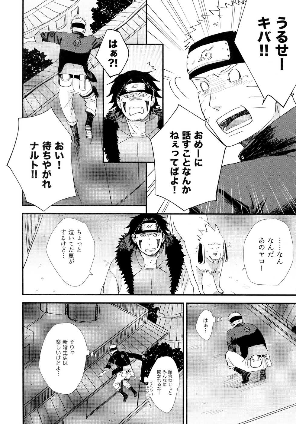 (Zennin Shuuketsu 9) [blink (Shimoyake)] Love Sick (Naruto) - Page 28