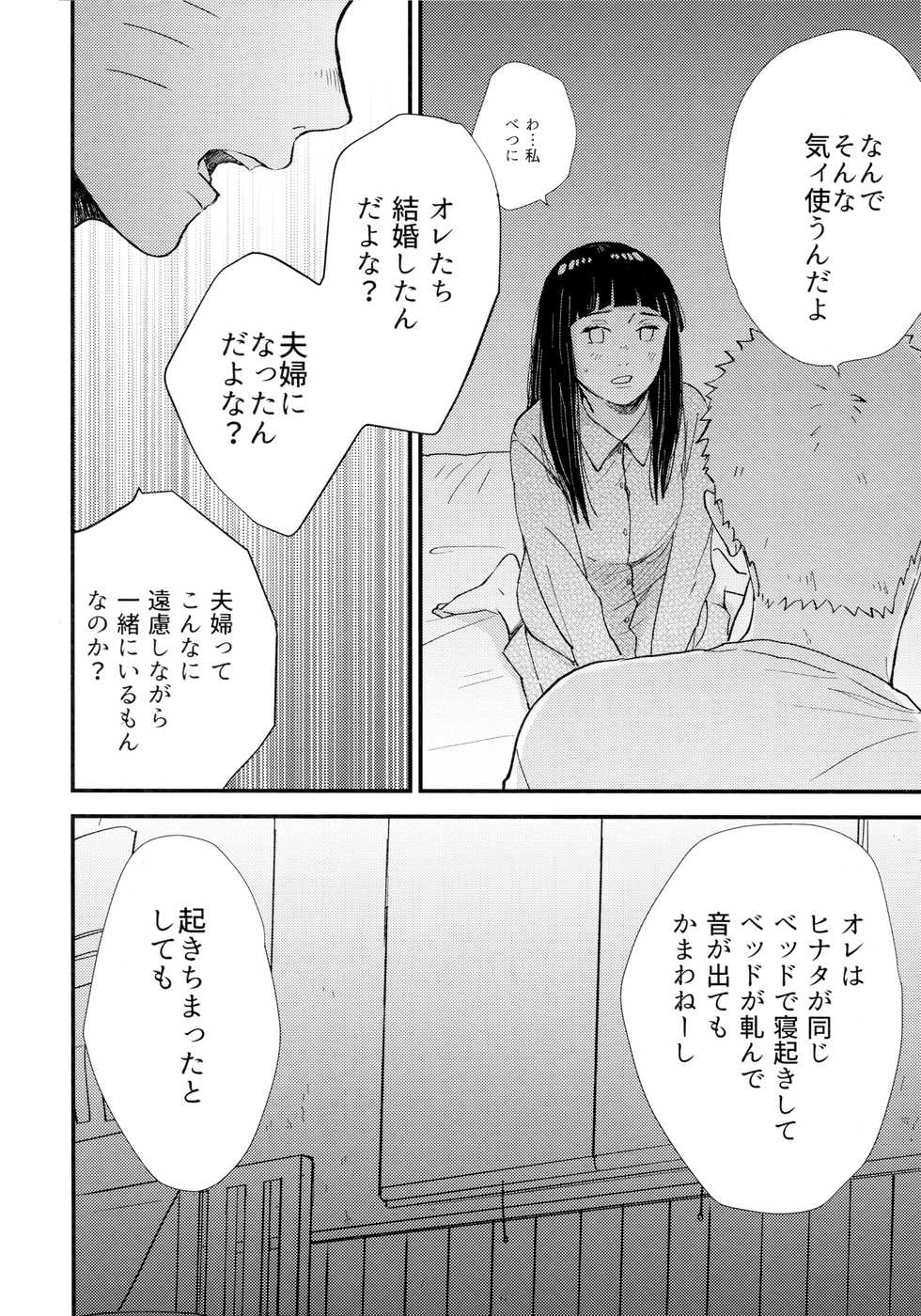 (Zennin Shuuketsu 9) [blink (Shimoyake)] Love Sick (Naruto) - Page 36