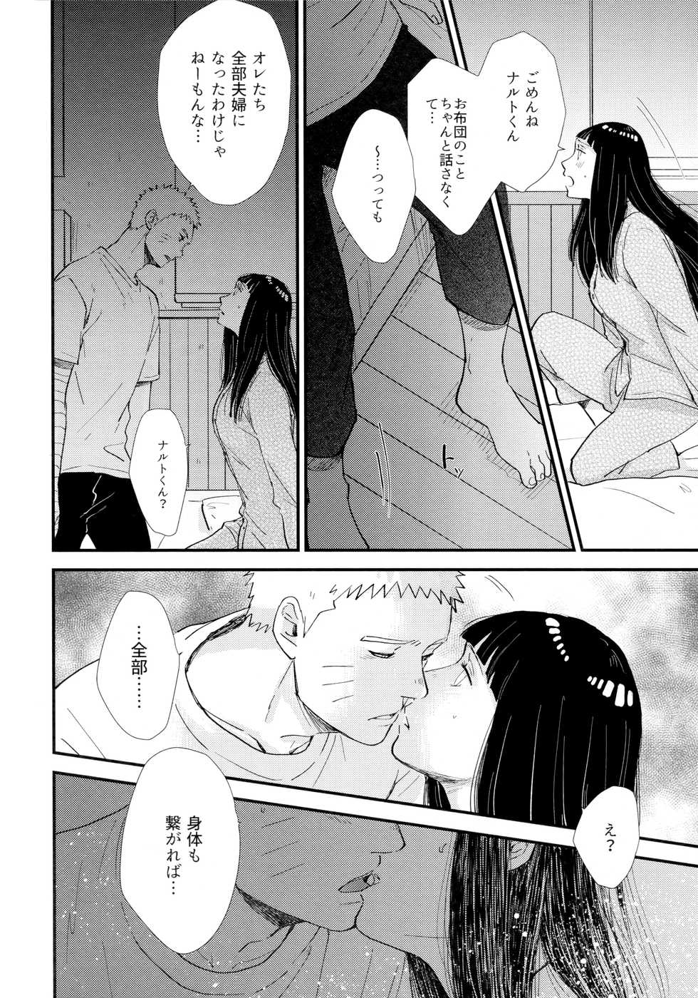 (Zennin Shuuketsu 9) [blink (Shimoyake)] Love Sick (Naruto) - Page 38