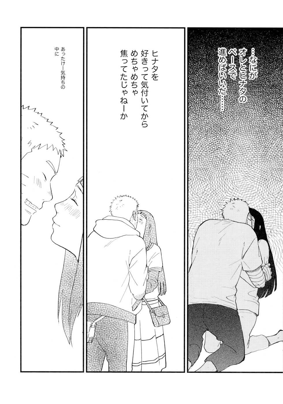 (Zennin Shuuketsu 9) [blink (Shimoyake)] Love Sick (Naruto) - Page 40