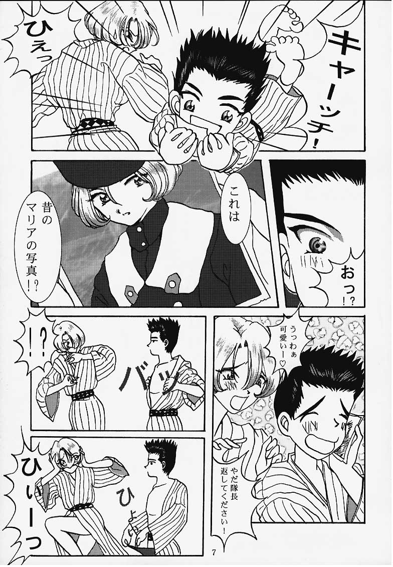 (CR27) [Huzinami Koubou (Huzinami Kaoru)] Shoujo Maria (Sakura Taisen) - Page 7