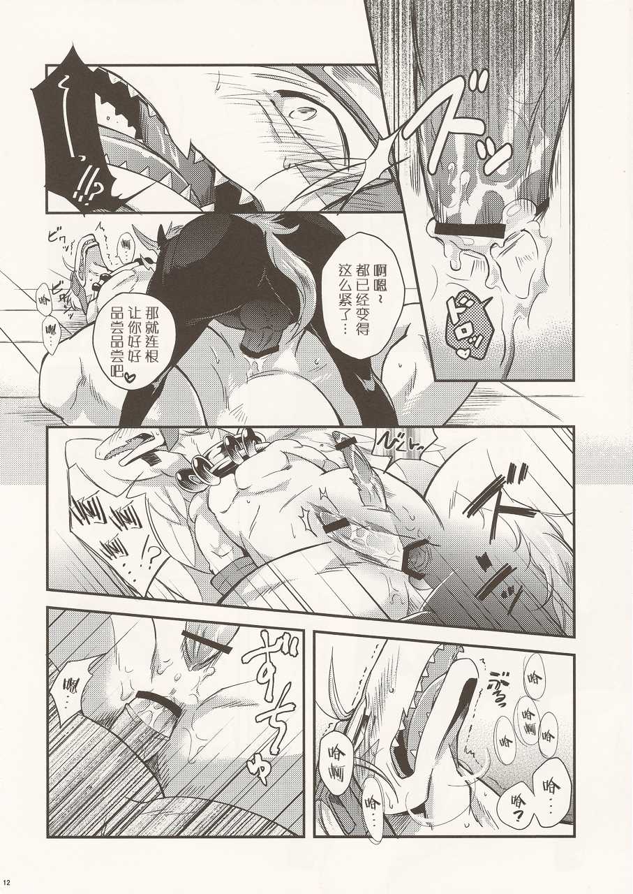 (C80) [Kimidori (Various)] Black Horse Love Hole (Legendz: Tale of the Dragon Kings) [Chinese] [尾窝汉化组] - Page 12