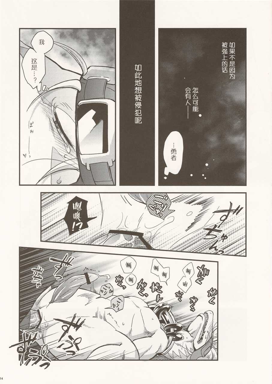 (C80) [Kimidori (Various)] Black Horse Love Hole (Legendz: Tale of the Dragon Kings) [Chinese] [尾窝汉化组] - Page 14