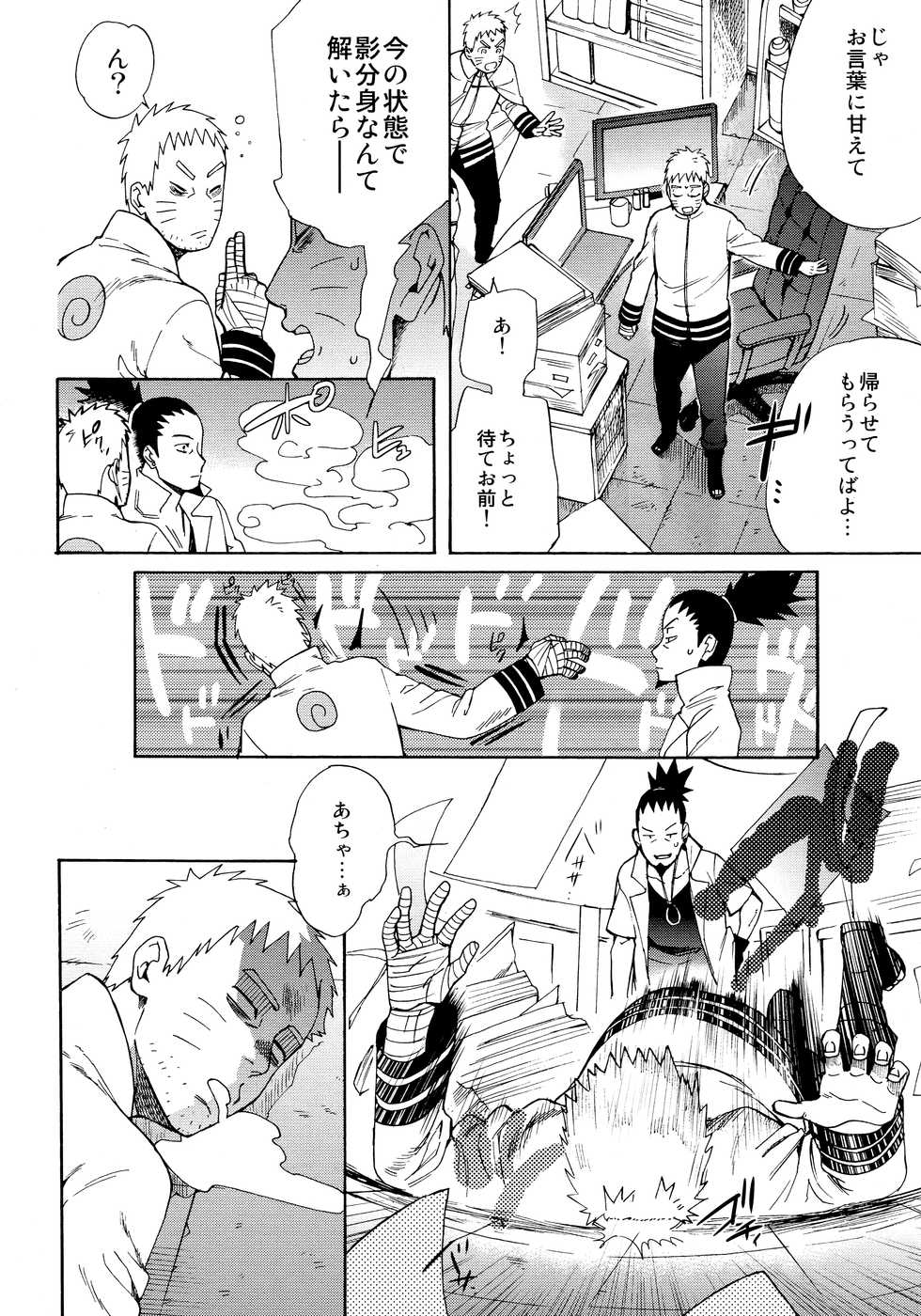 (Zennin Shuuketsu 10) [a 3103 hut (Satomi)] Meshiagare (Boruto) - Page 7