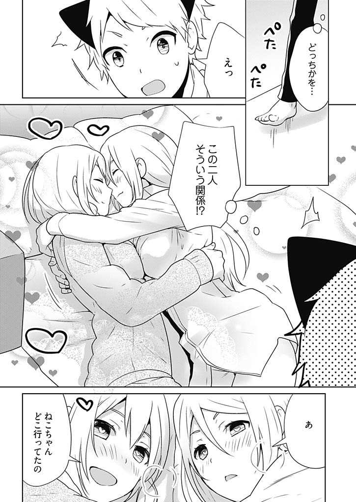 [Munoshishi] Onna Daisuki Tanuemon ~Yojigen Haramaki kara Kichiku Item~ 3 - Page 21