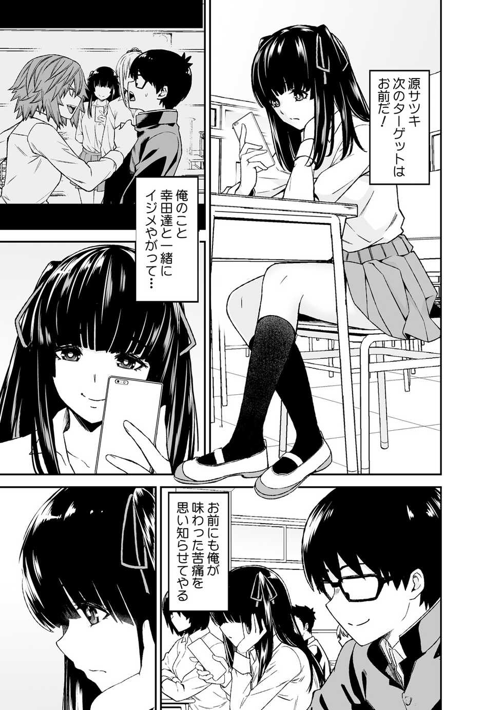 [Opyon] Himitsu no Dougu de Tasukete Kanaemon 2 - Page 3