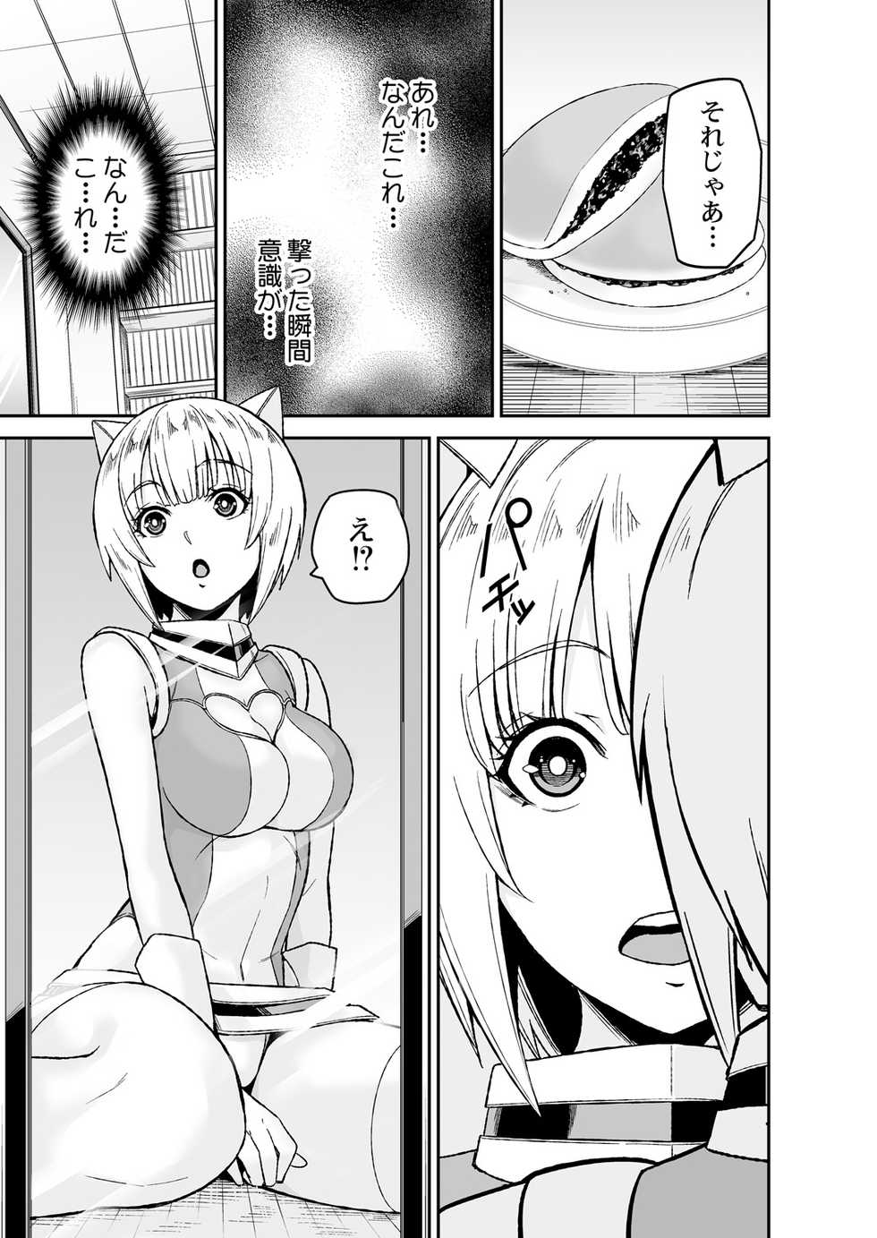 [Opyon] Himitsu no Dougu de Tasukete Kanaemon 2 - Page 5