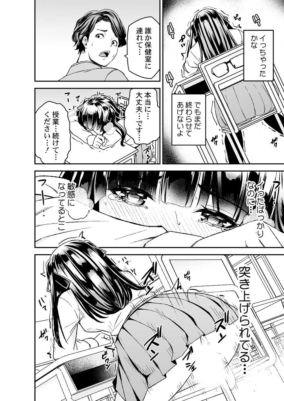 [Opyon] Himitsu no Dougu de Tasukete Kanaemon 2 - Page 22