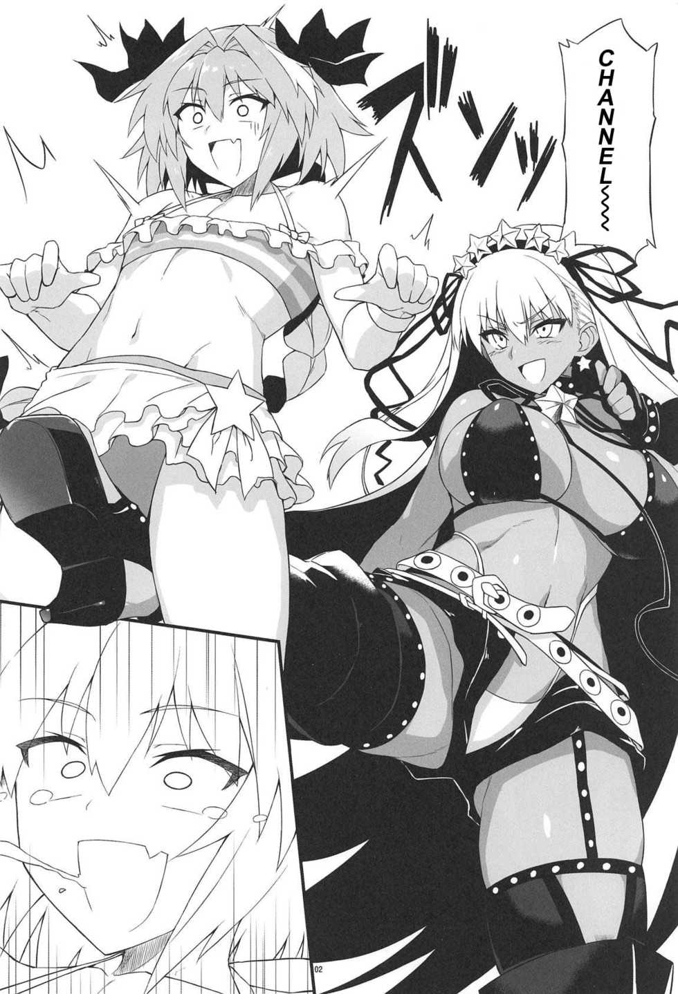 (COMIC1☆15) [AXZ (YA-BUNSHI)] Angel's stroke 117 GOGO BX!! (Fate/Grand Order) [Chinese] [瑞树汉化组] - Page 4