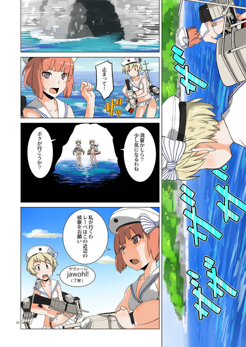 [Megane Gaikotsu (Kumagawa Yuuichi)] Seikyou Shinshoku (Kantai Collection -KanColle-) [Digital] - Page 3