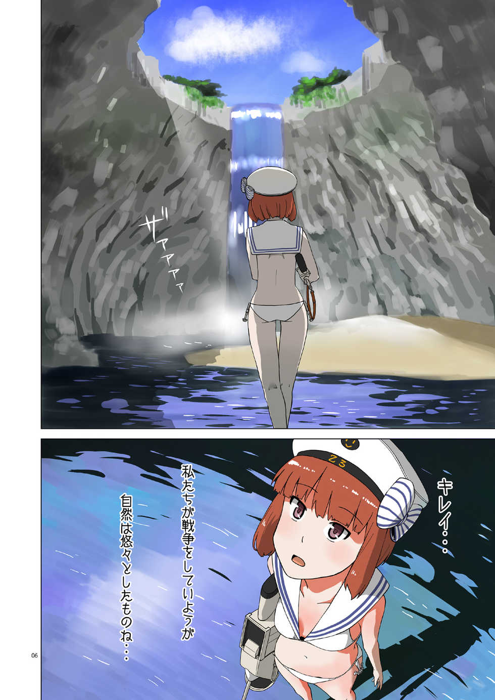 [Megane Gaikotsu (Kumagawa Yuuichi)] Seikyou Shinshoku (Kantai Collection -KanColle-) [Digital] - Page 5