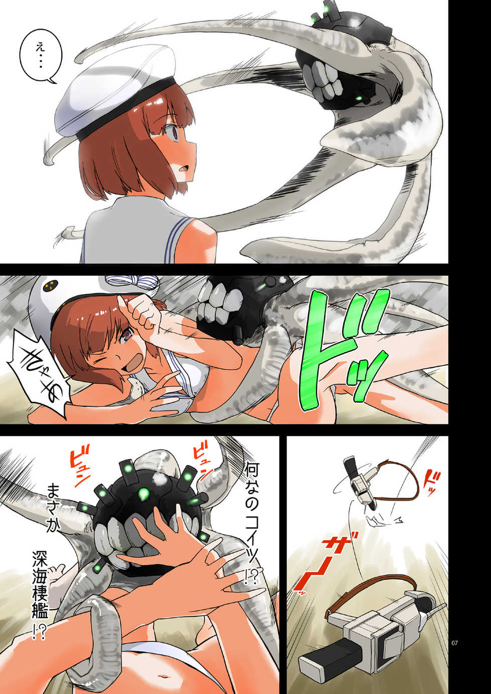 [Megane Gaikotsu (Kumagawa Yuuichi)] Seikyou Shinshoku (Kantai Collection -KanColle-) [Digital] - Page 6
