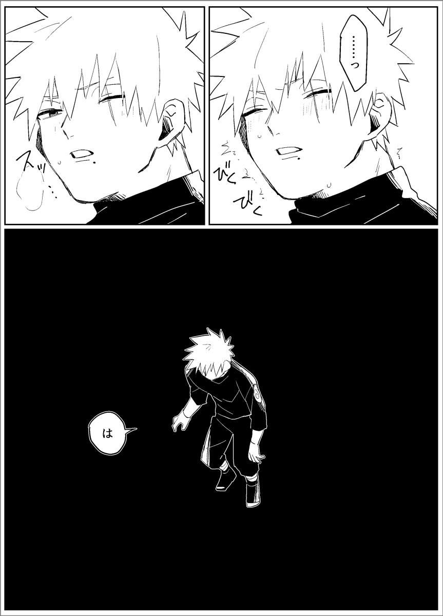 [Lsize (Jomae)] Yume dakara Nandemo Omoidoori! -Zenpen- (Naruto) [Digital] - Page 16