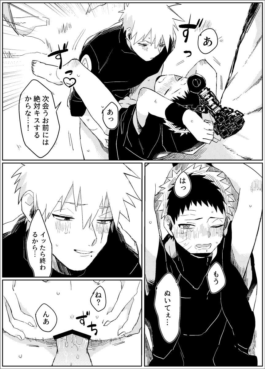 [Lsize (Jomae)] Yume dakara Nandemo Omoidoori! -Zenpen- (Naruto) [Digital] - Page 28