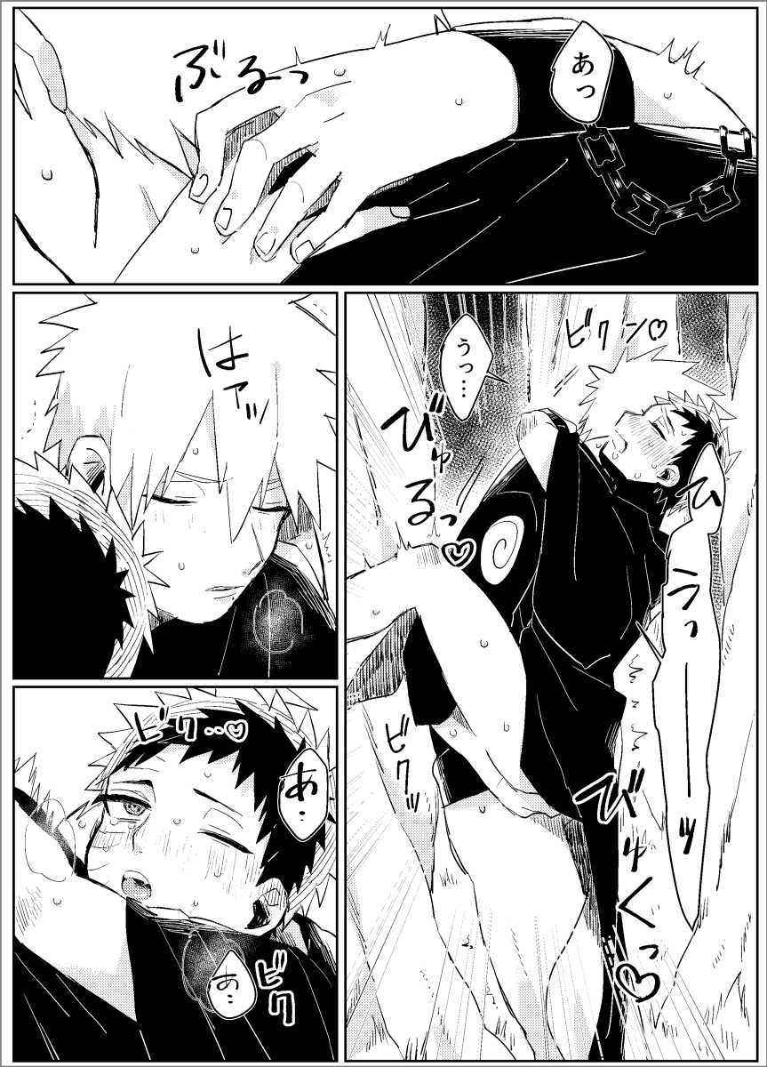 [Lsize (Jomae)] Yume dakara Nandemo Omoidoori! -Zenpen- (Naruto) [Digital] - Page 33