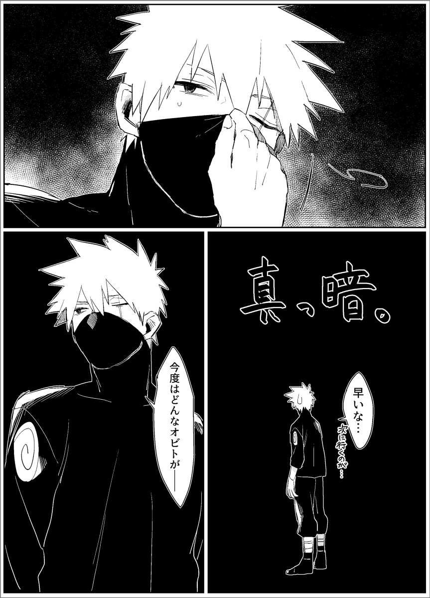 [Lsize (Jomae)] Yume dakara Nandemo Omoidoori! -Zenpen- (Naruto) [Digital] - Page 34