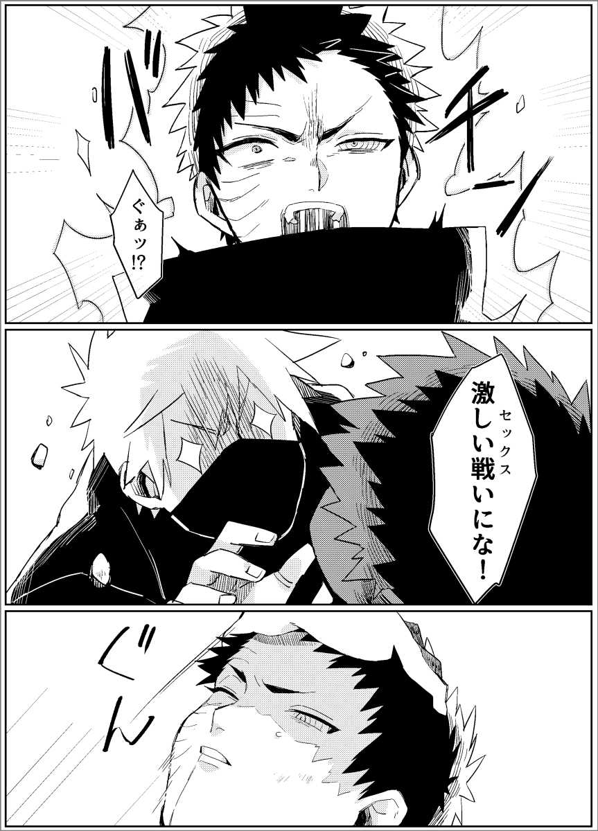 [Lsize (Jomae)] Yume dakara Nandemo Omoidoori! -Zenpen- (Naruto) [Digital] - Page 37