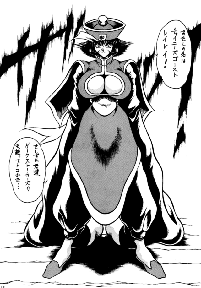 (C48) [Yuriai Kojinshi Kai (Yuri Ai, Hasebe Kazunari)] THE HEAT THREE (Darkstalkers) - Page 15