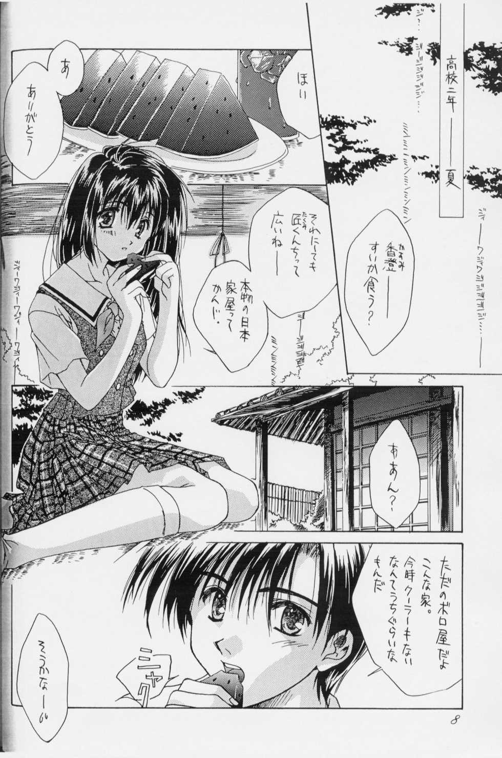 [CUT A DASH!! (Amaduyu Tatsuki, Fujiwara Ryuu, Mitsumi Misato)] Positive Penguin Life - Page 7