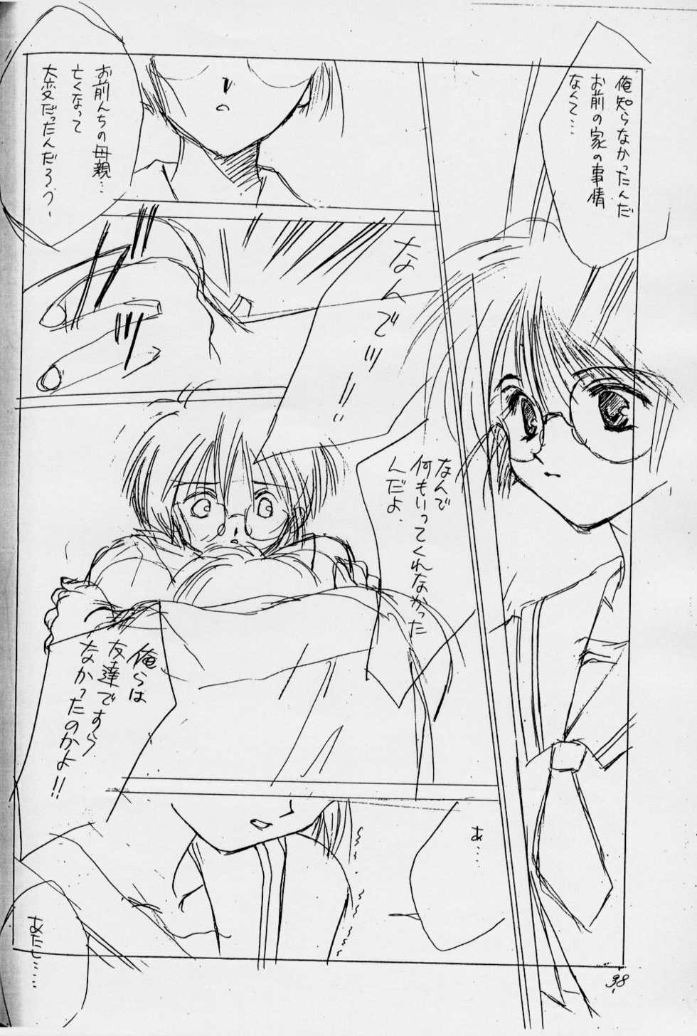 [CUT A DASH!! (Amaduyu Tatsuki, Fujiwara Ryuu, Mitsumi Misato)] Positive Penguin Life - Page 37