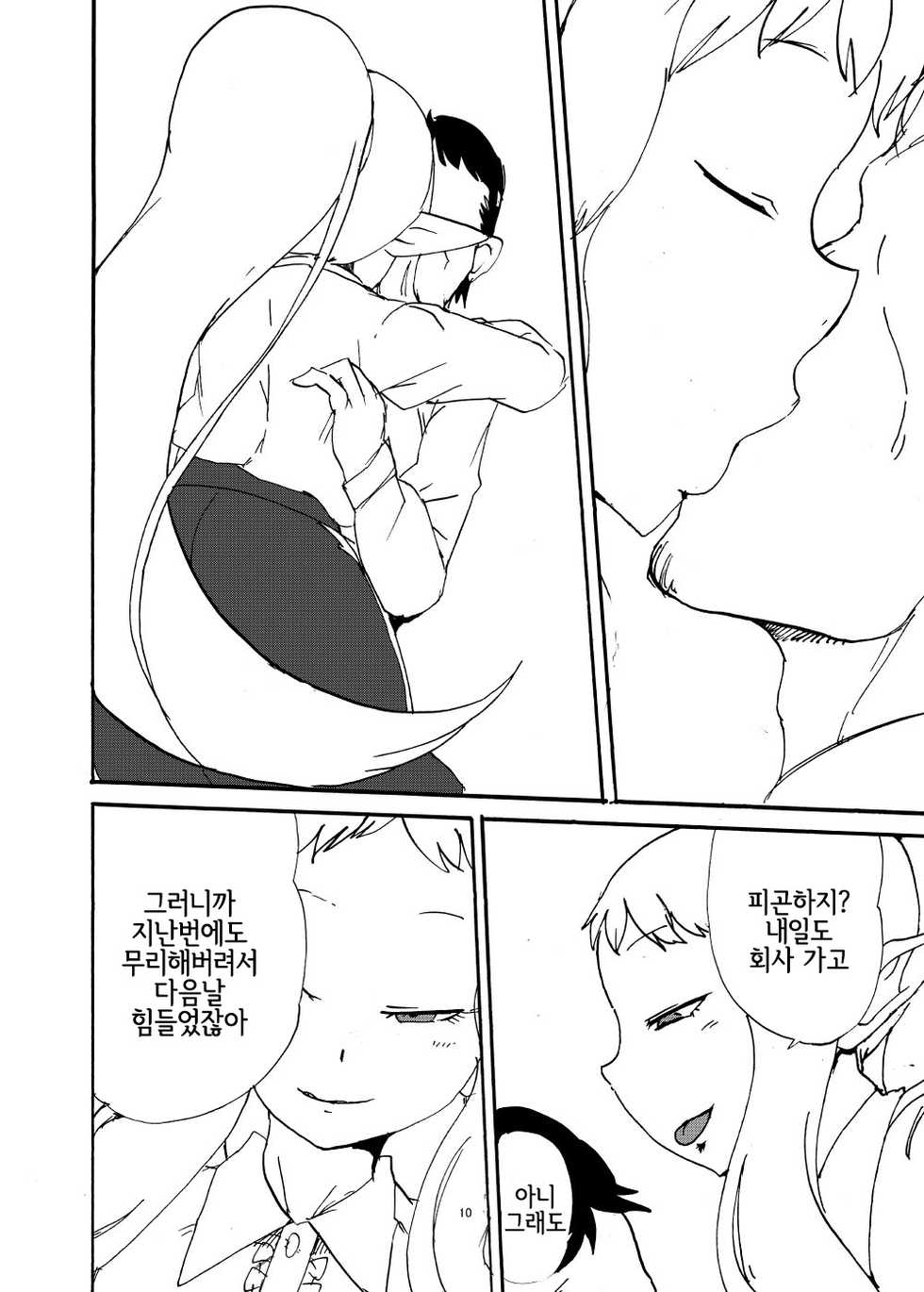 [Setouchi Pharm (Setouchi)] Elf to Kekkon suru to Kou Naru | 엘프랑 결혼하면 이렇게된다 [Korean] [LWND] [Digital] - Page 9