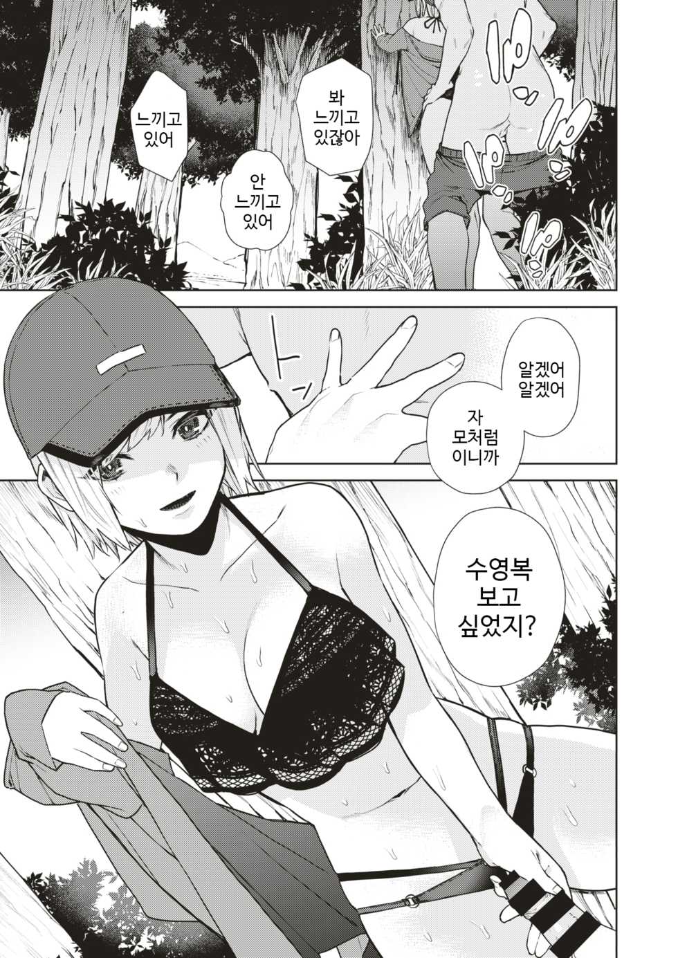 [Tulip.] 96 + 72 [Korean] [Digital] - Page 29