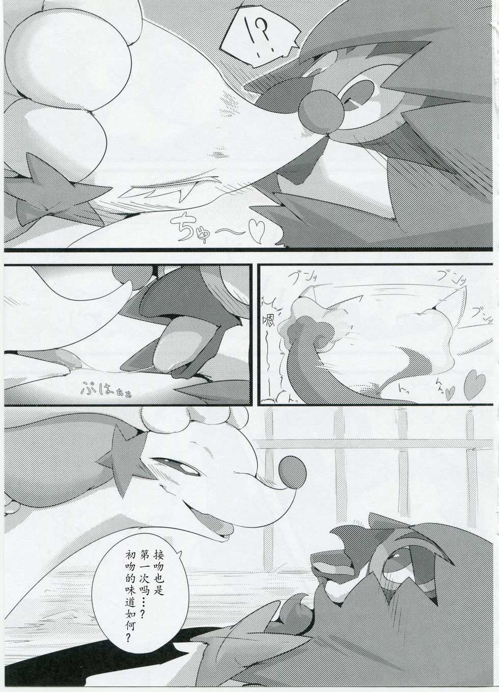(C91) [Rekukichi-dou (Kanzaki)] Kimi no Sei wa. - Your Sex | 你的性别 (Pokémon) [Chinese] [尾窝汉化组] - Page 8