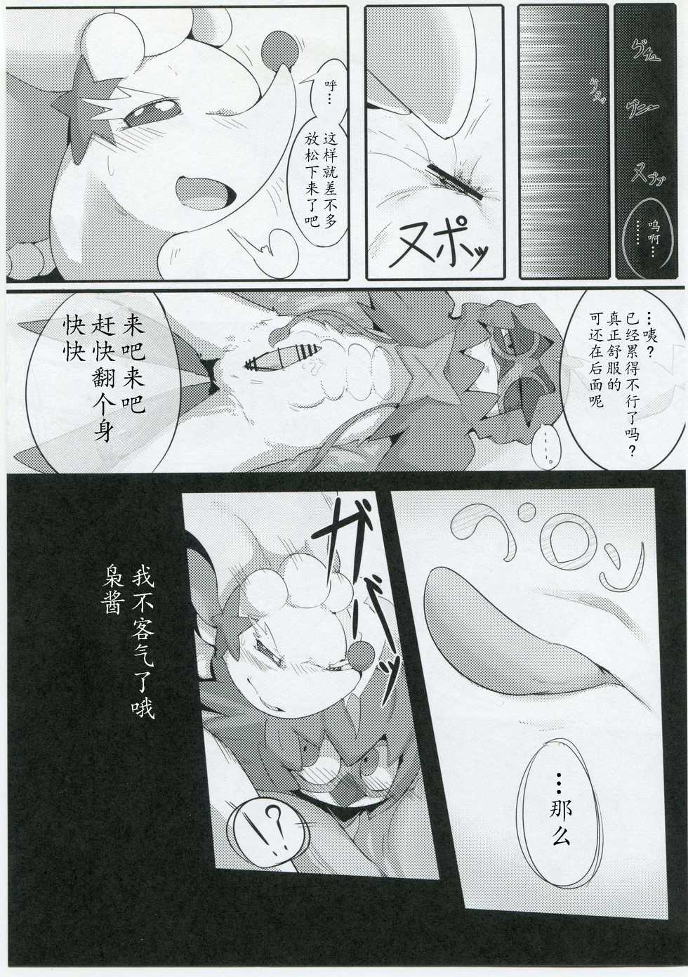 (C91) [Rekukichi-dou (Kanzaki)] Kimi no Sei wa. - Your Sex | 你的性别 (Pokémon) [Chinese] [尾窝汉化组] - Page 14