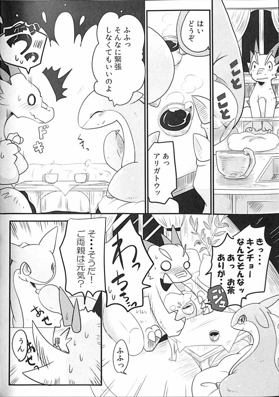 (Kemoket 5) [Kemono no Koshikake (Azuma Minatu)] Kudamonogatari ~Futakuchime~ - Page 17