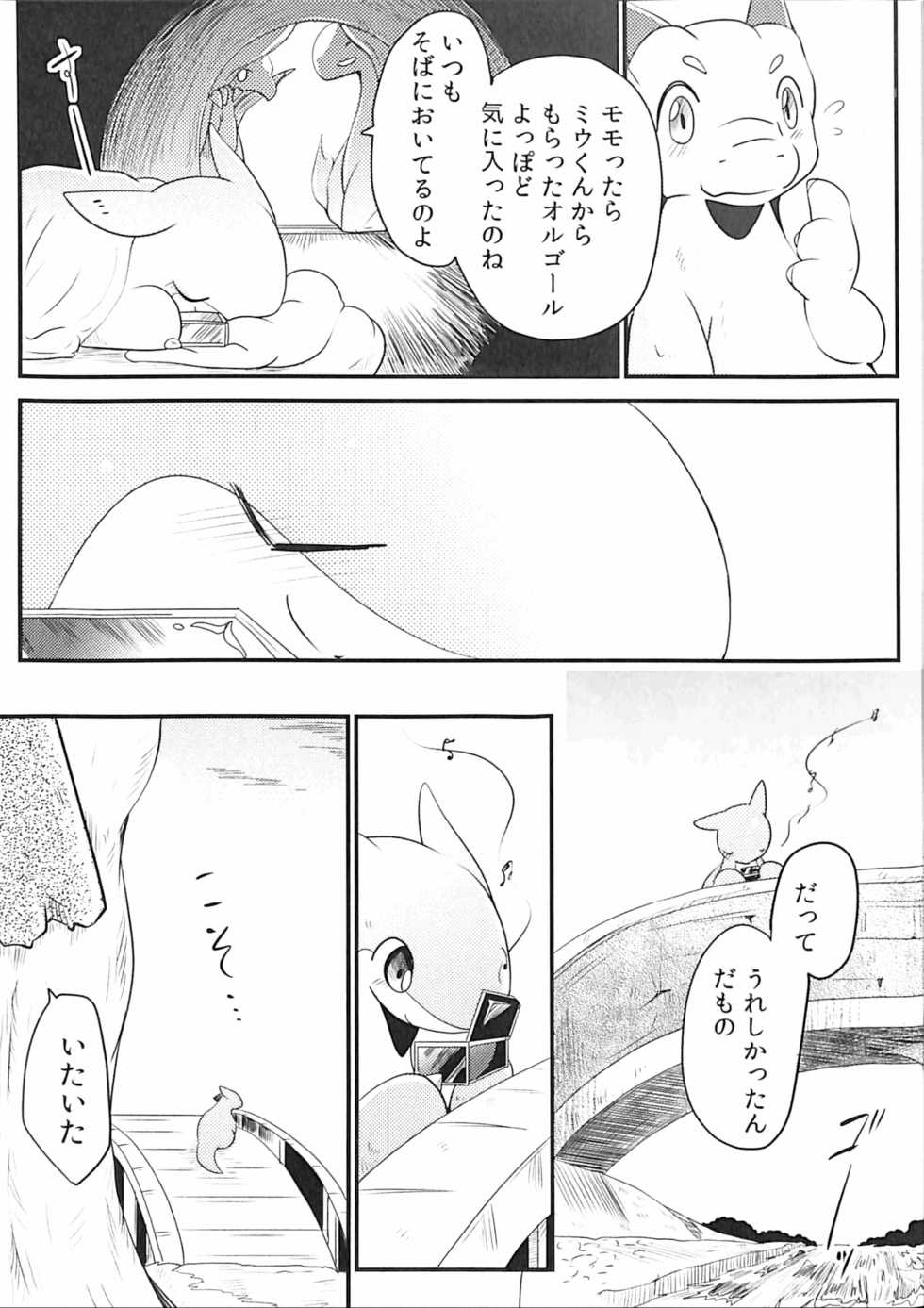 (Kemoket 5) [Kemono no Koshikake (Azuma Minatu)] Kudamonogatari ~Futakuchime~ - Page 26