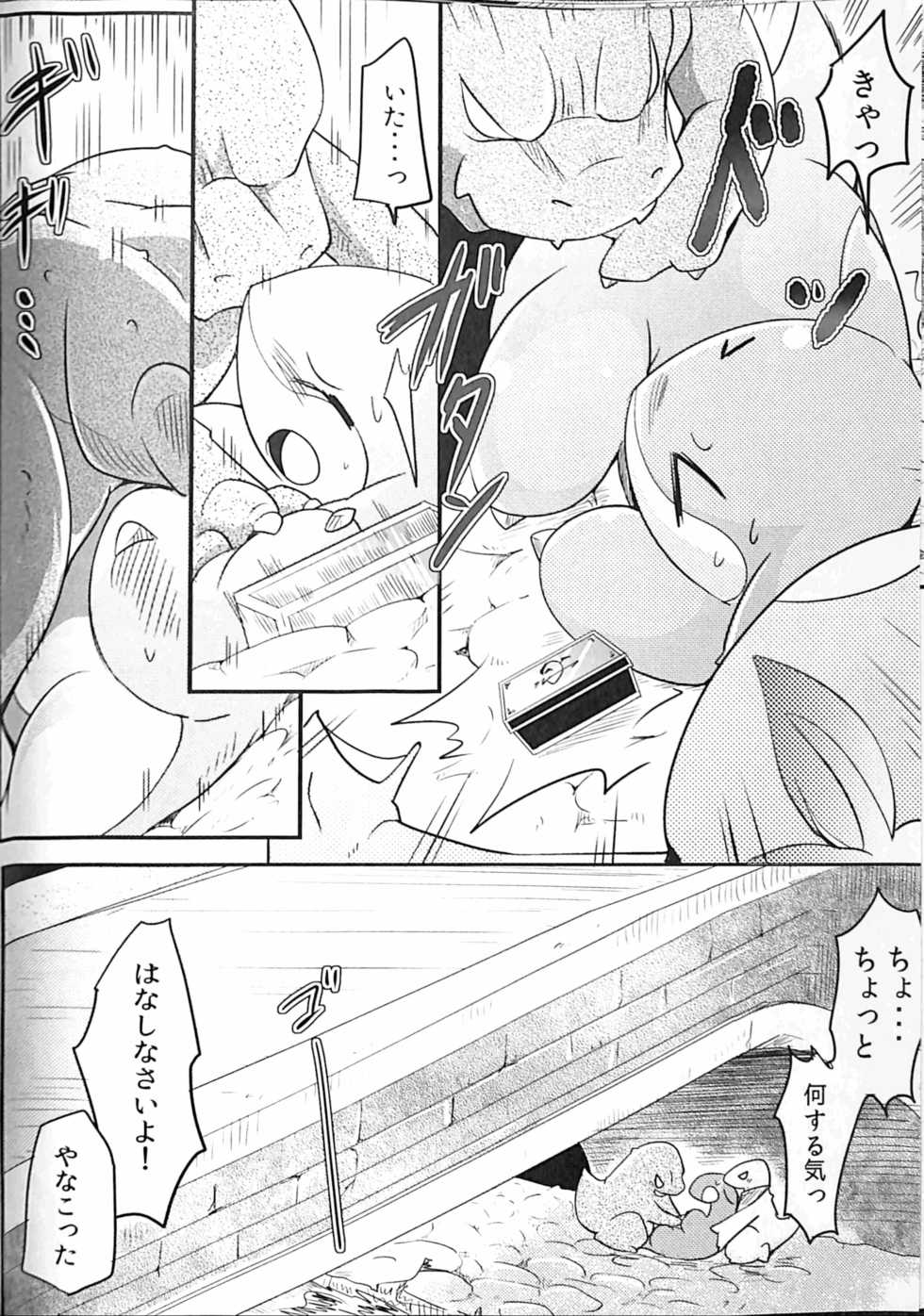 (Kemoket 5) [Kemono no Koshikake (Azuma Minatu)] Kudamonogatari ~Futakuchime~ - Page 31