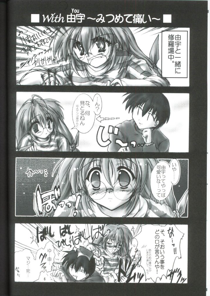 (C59) [Aruku Denpatou no Kai (Kimura Shuuichi)] Putty Angel (Comic Party) - Page 5