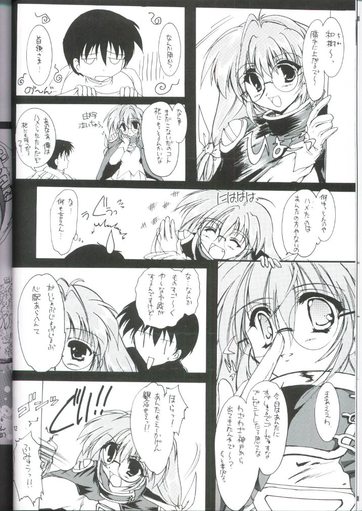 (C59) [Aruku Denpatou no Kai (Kimura Shuuichi)] Putty Angel (Comic Party) - Page 11