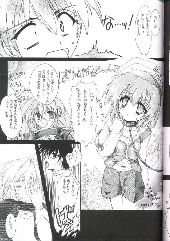 (C59) [Aruku Denpatou no Kai (Kimura Shuuichi)] Putty Angel (Comic Party) - Page 12