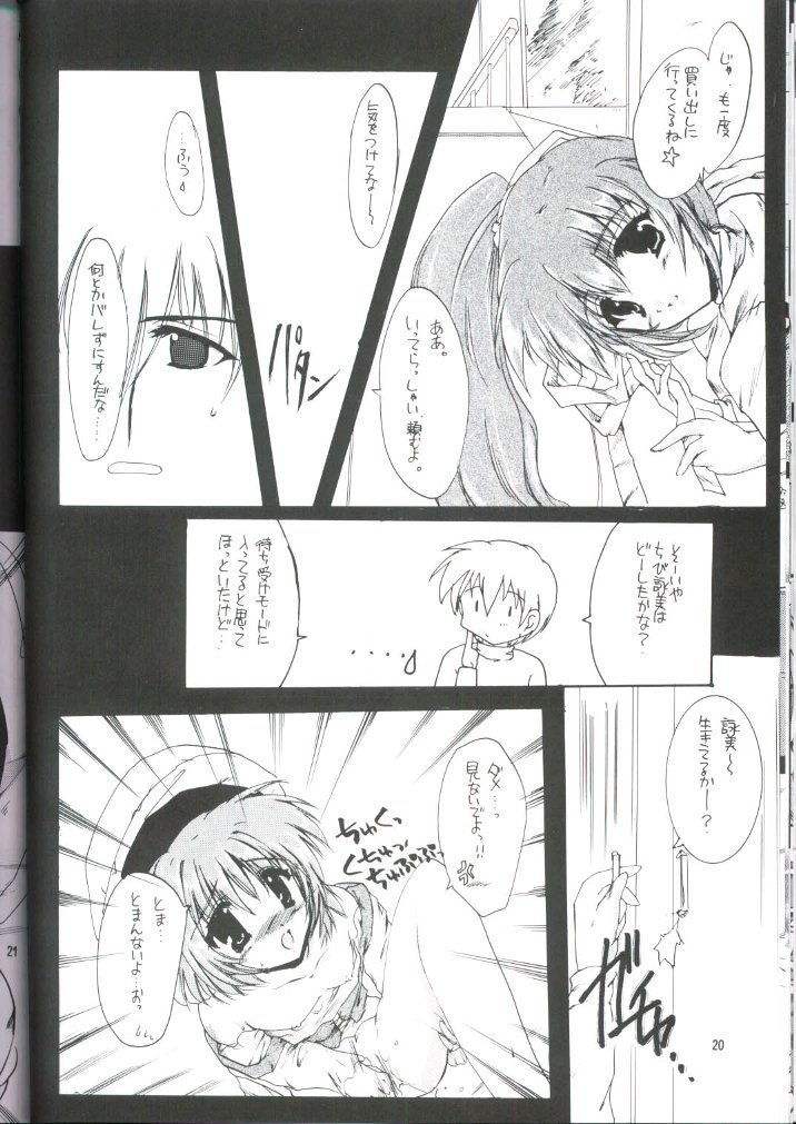 (C59) [Aruku Denpatou no Kai (Kimura Shuuichi)] Putty Angel (Comic Party) - Page 19