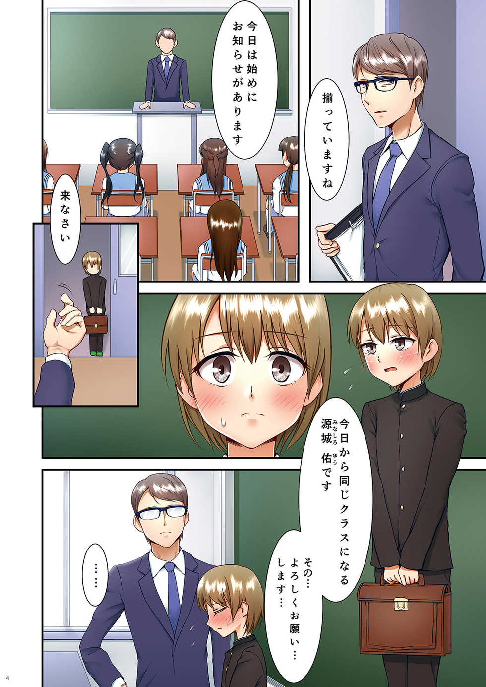 [Shoshi Magazine Hitori (Hokuro Ryuseigun)] Hokuro Ryuseigun Second [Digital] - Page 4