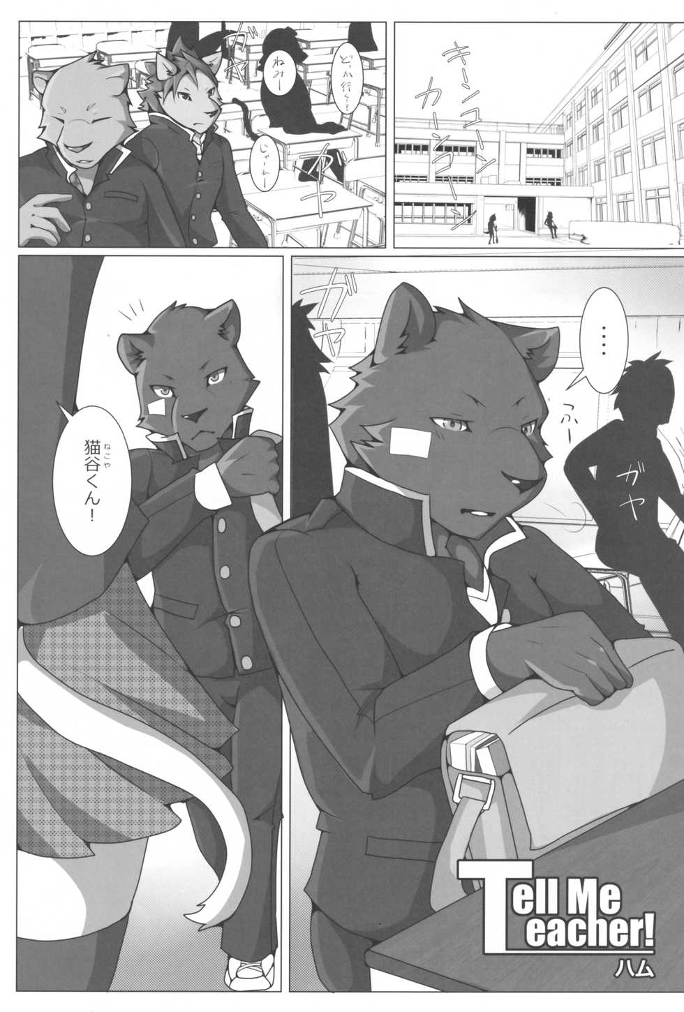 (Kansai! Kemoket 7) [Skid-Mark (Various)] thermite September 2018 - Page 5