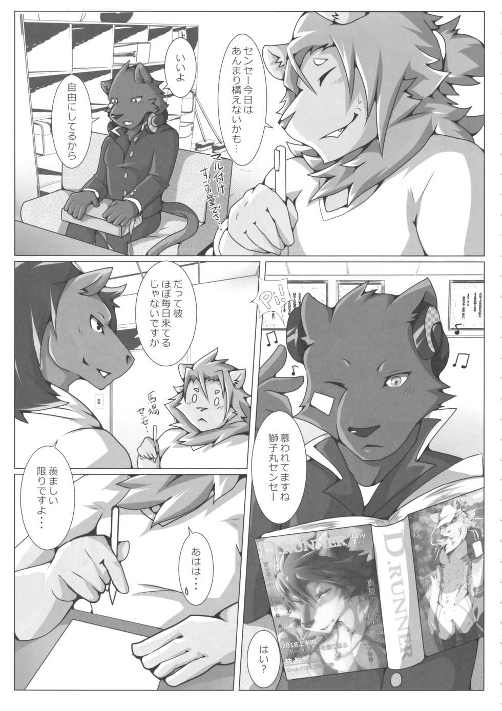 (Kansai! Kemoket 7) [Skid-Mark (Various)] thermite September 2018 - Page 8